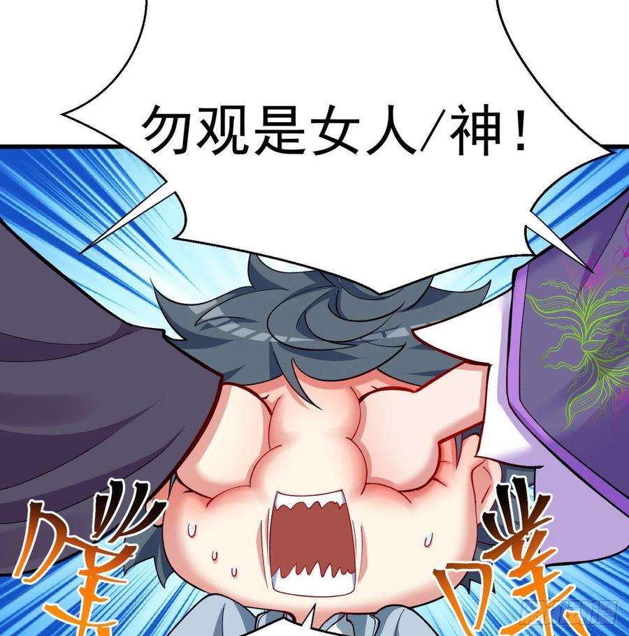 我捡起了一地属性129话-你醒啦