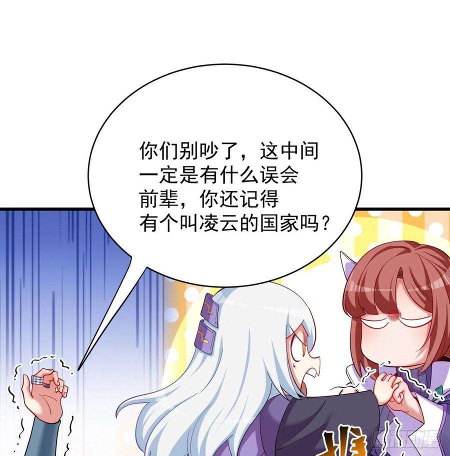 我捡起了一地属性129话-你醒啦