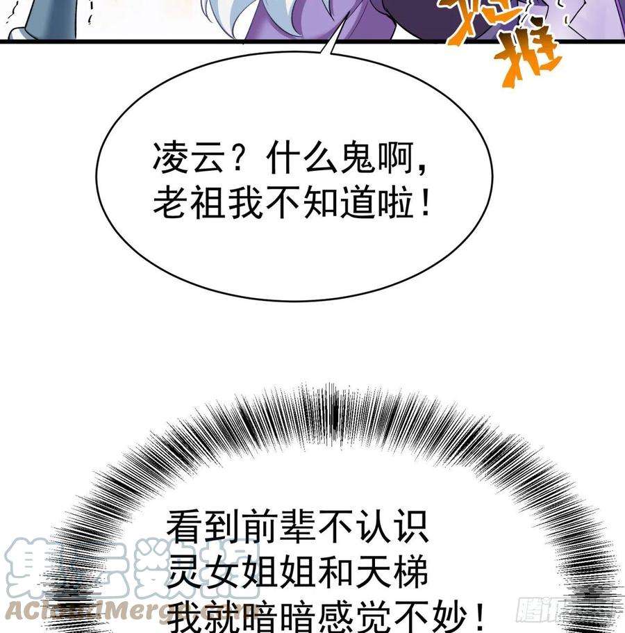 我捡起了一地属性129话-你醒啦