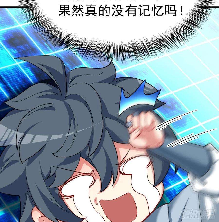 我捡起了一地属性129话-你醒啦