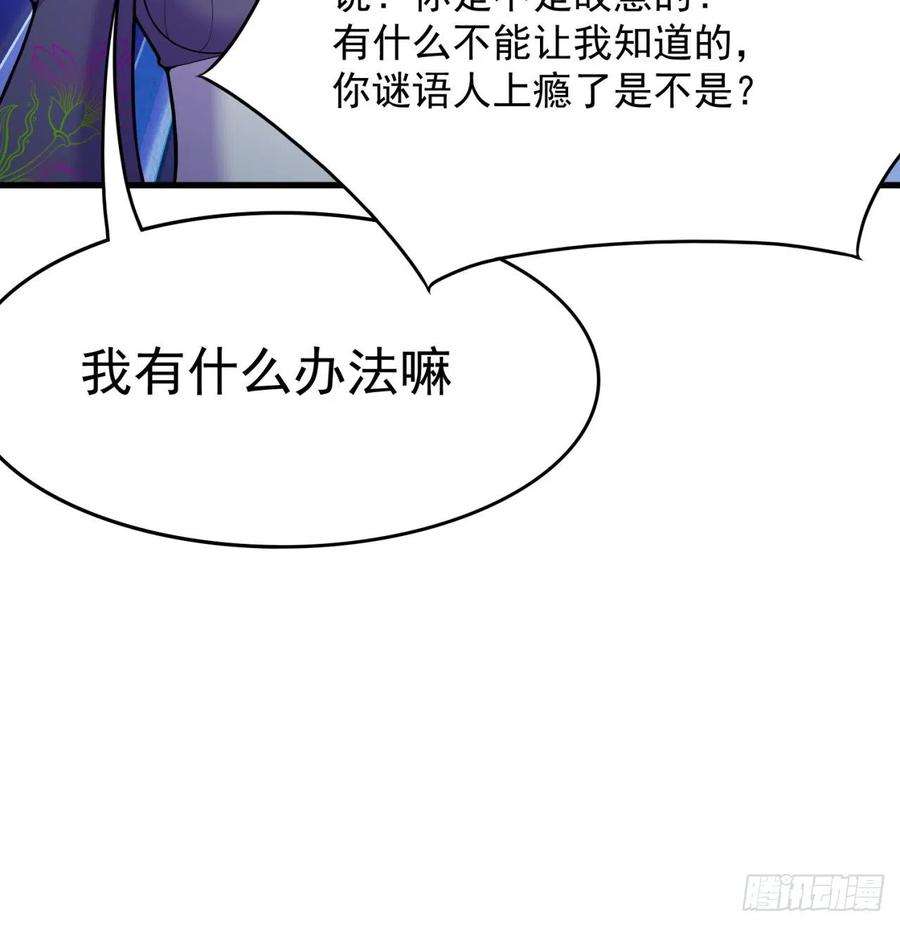 我捡起了一地属性129话-你醒啦