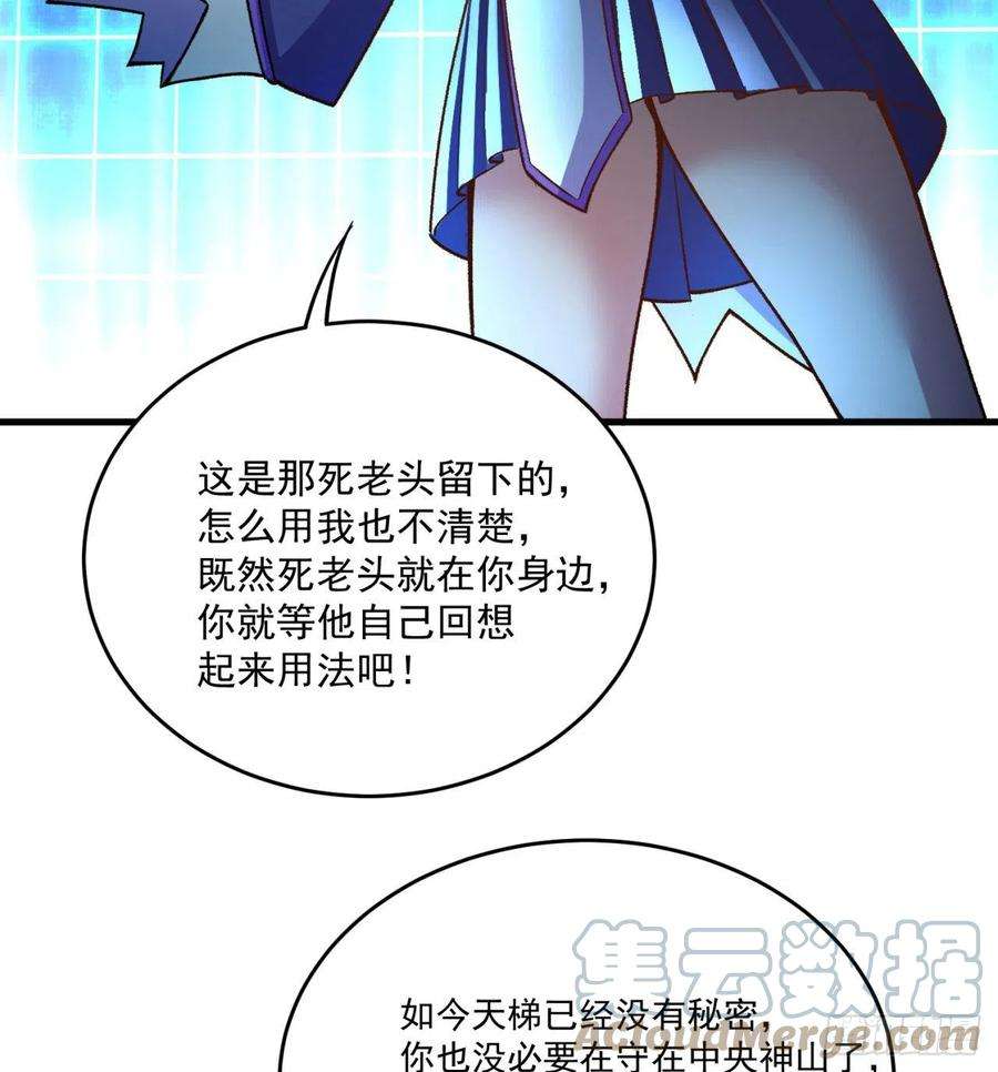 我捡起了一地属性129话-你醒啦