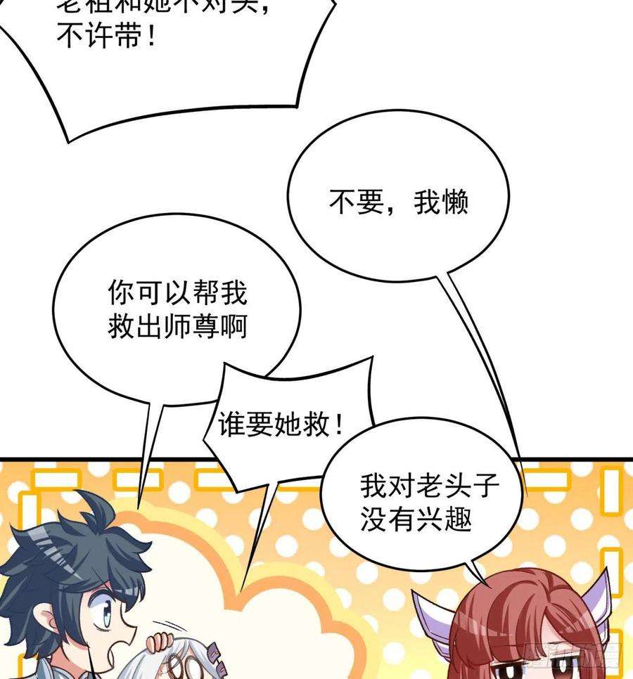 我捡起了一地属性129话-你醒啦