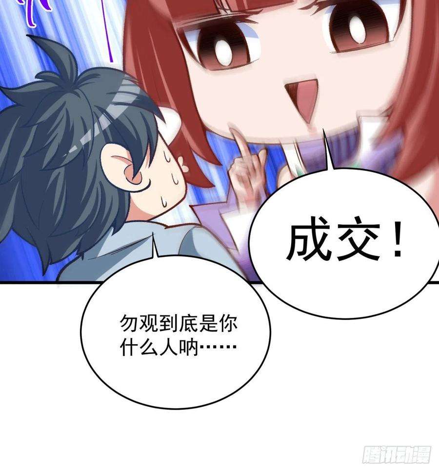 我捡起了一地属性129话-你醒啦