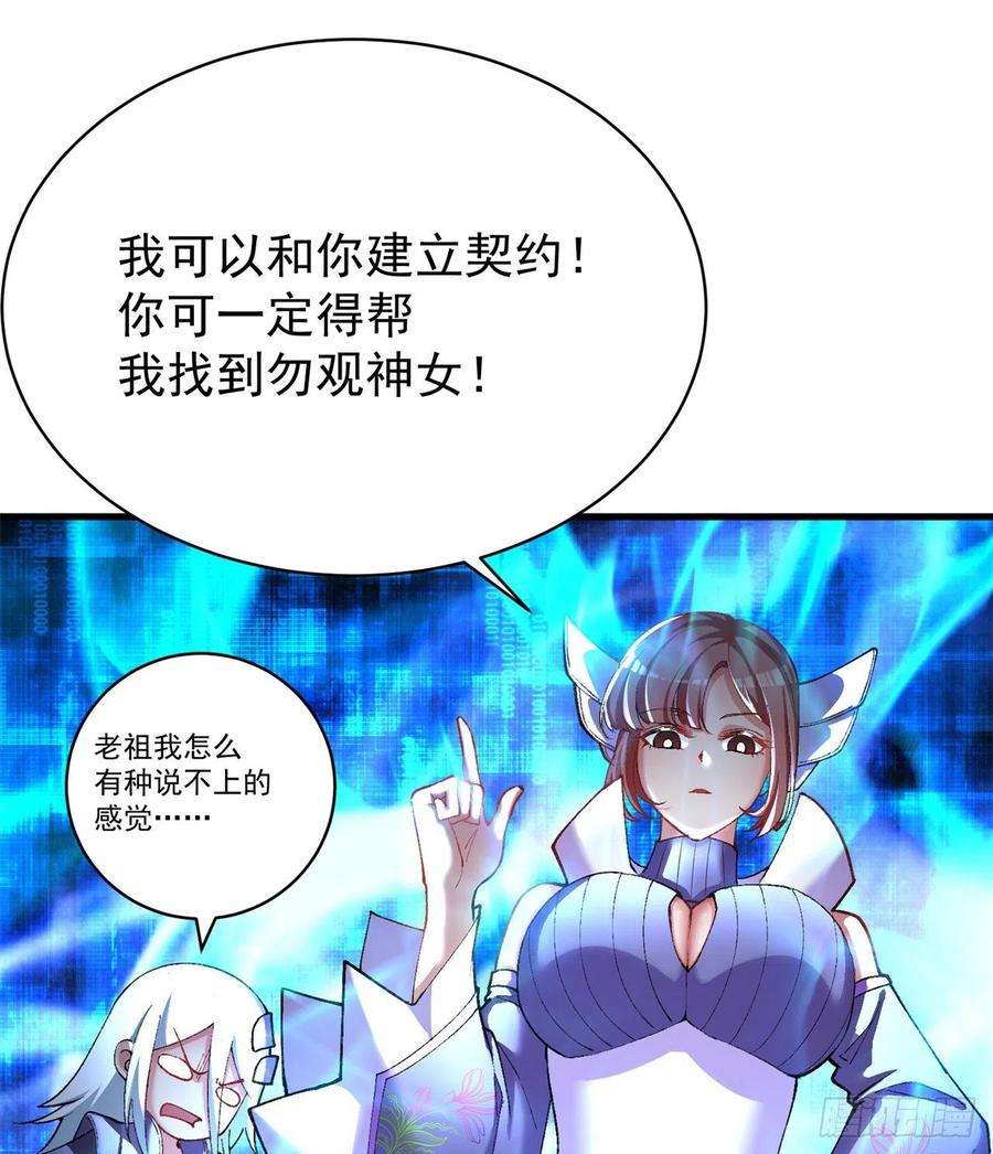 我捡起了一地属性129话-你醒啦