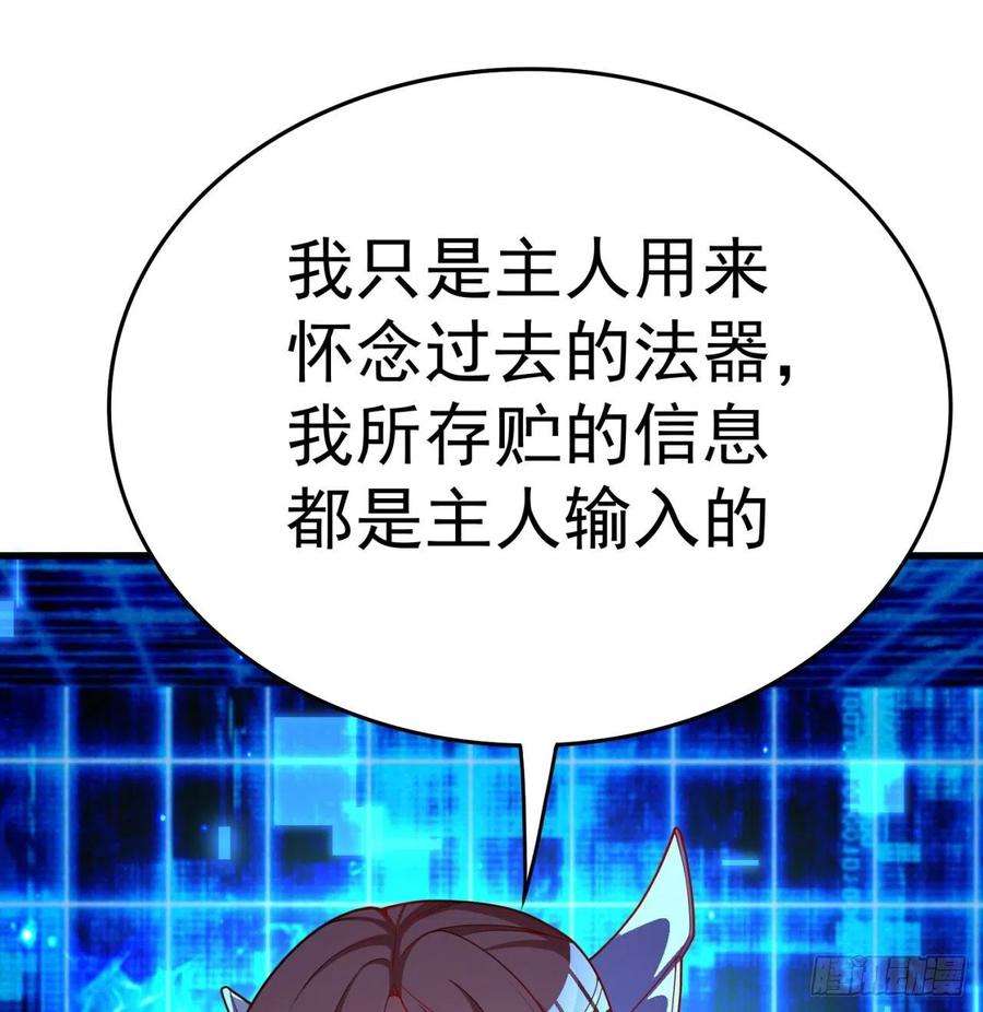 我捡起了一地属性129话-你醒啦