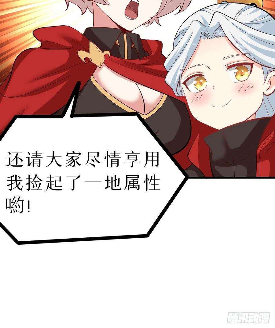 我捡起了一地属性129话-你醒啦