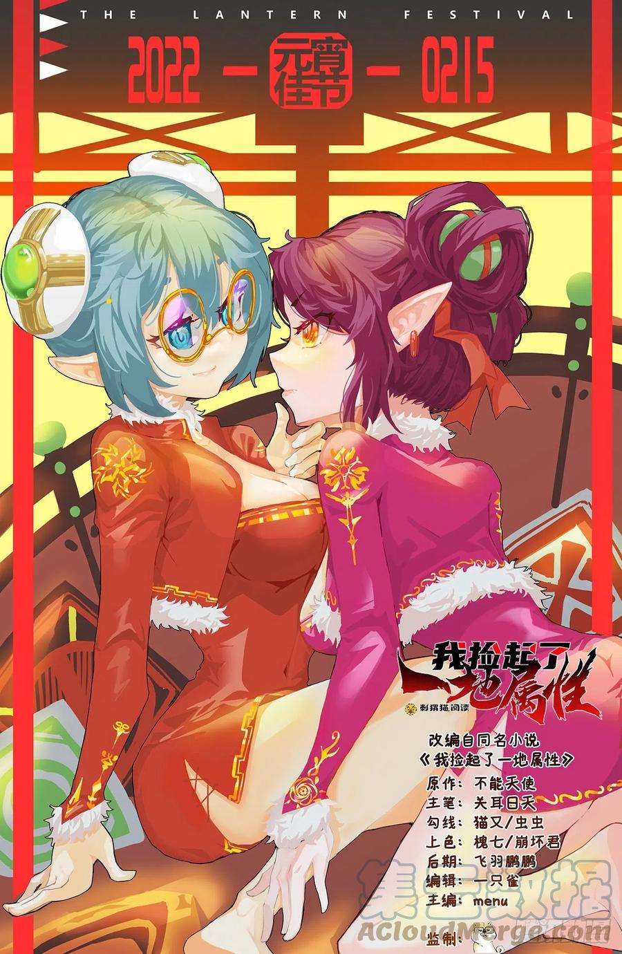 我捡起了一地属性214话-美如画中仙呐