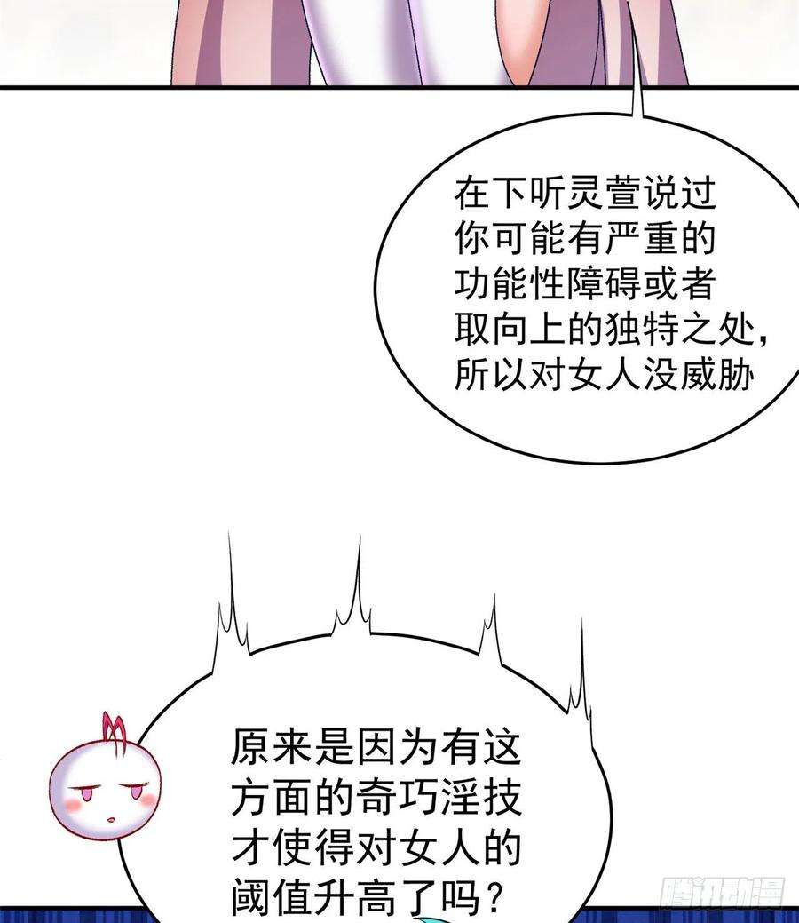 我捡起了一地属性214话-美如画中仙呐