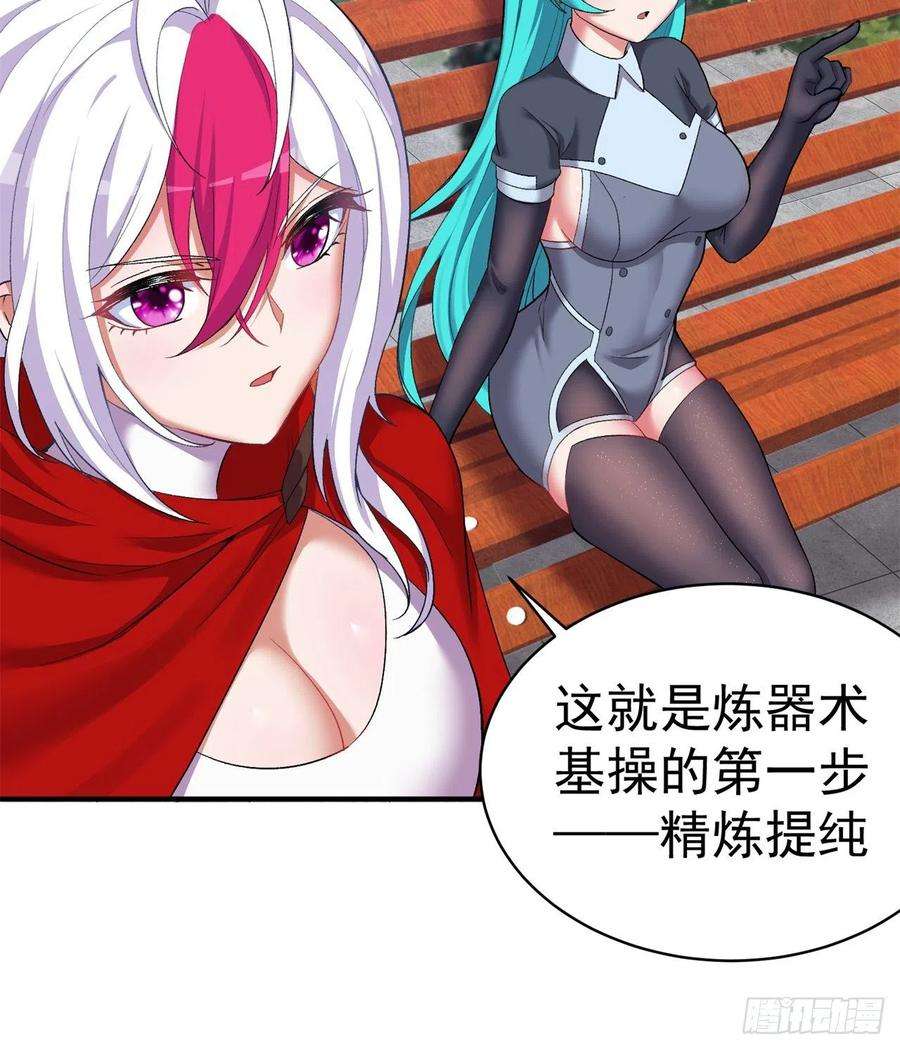 我捡起了一地属性214话-美如画中仙呐