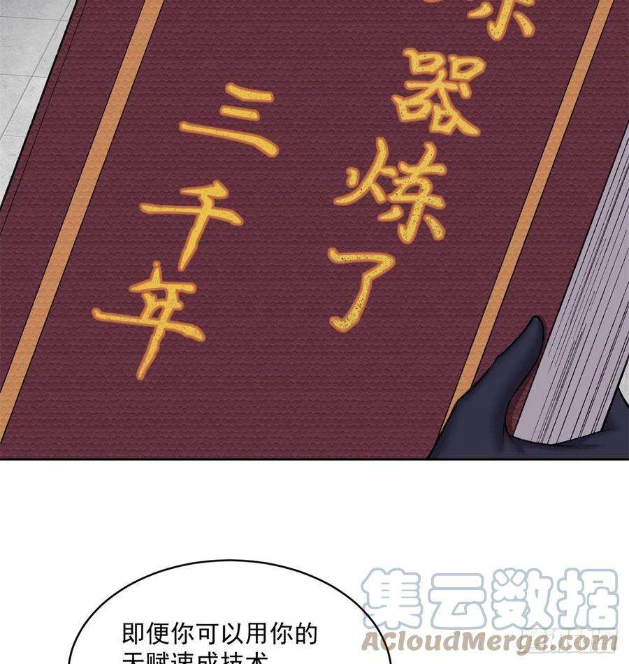 我捡起了一地属性214话-美如画中仙呐