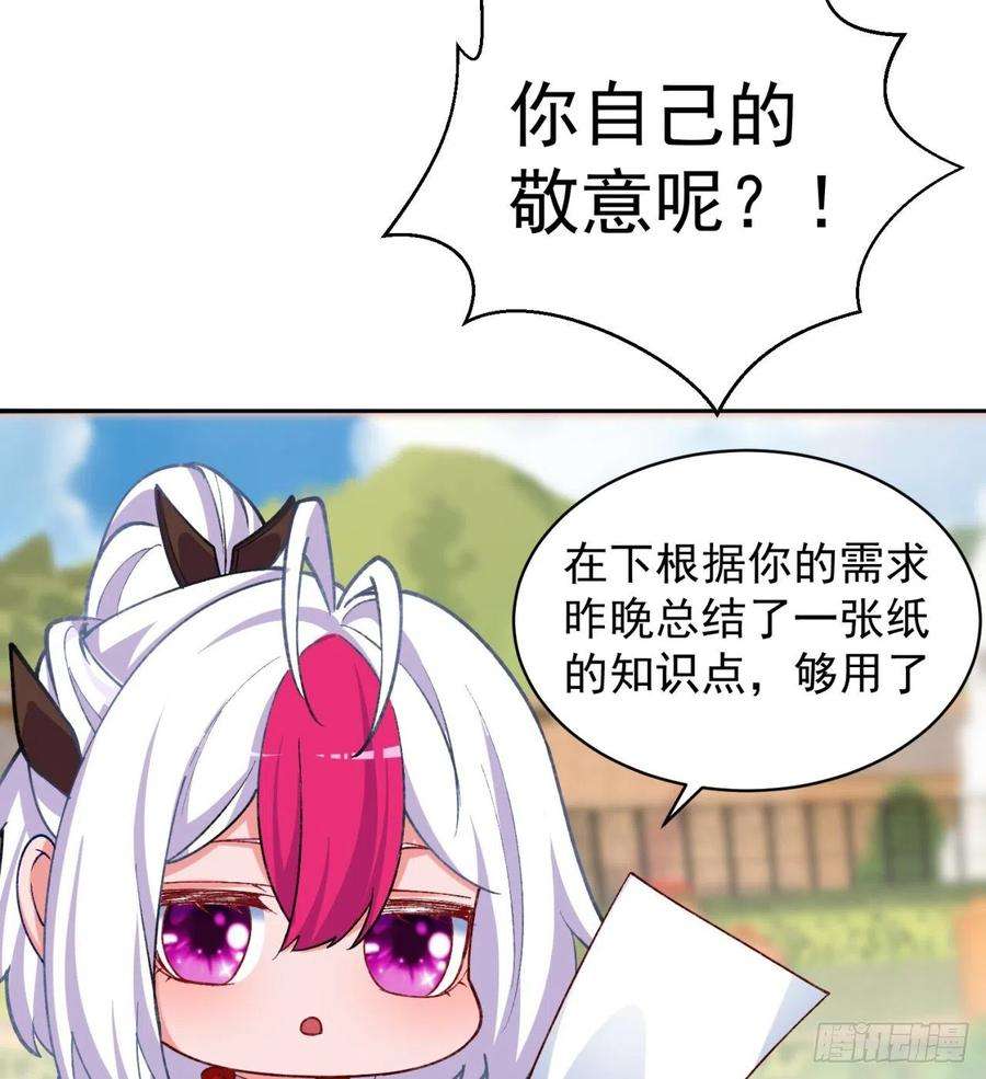 我捡起了一地属性214话-美如画中仙呐