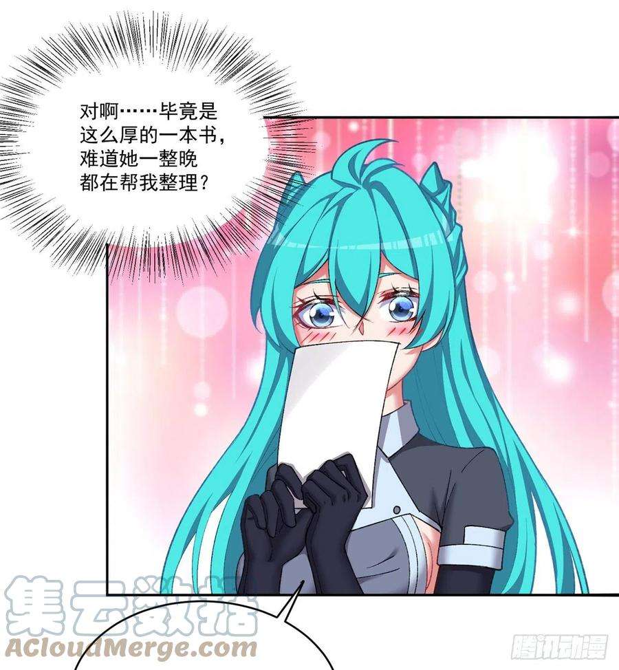 我捡起了一地属性214话-美如画中仙呐