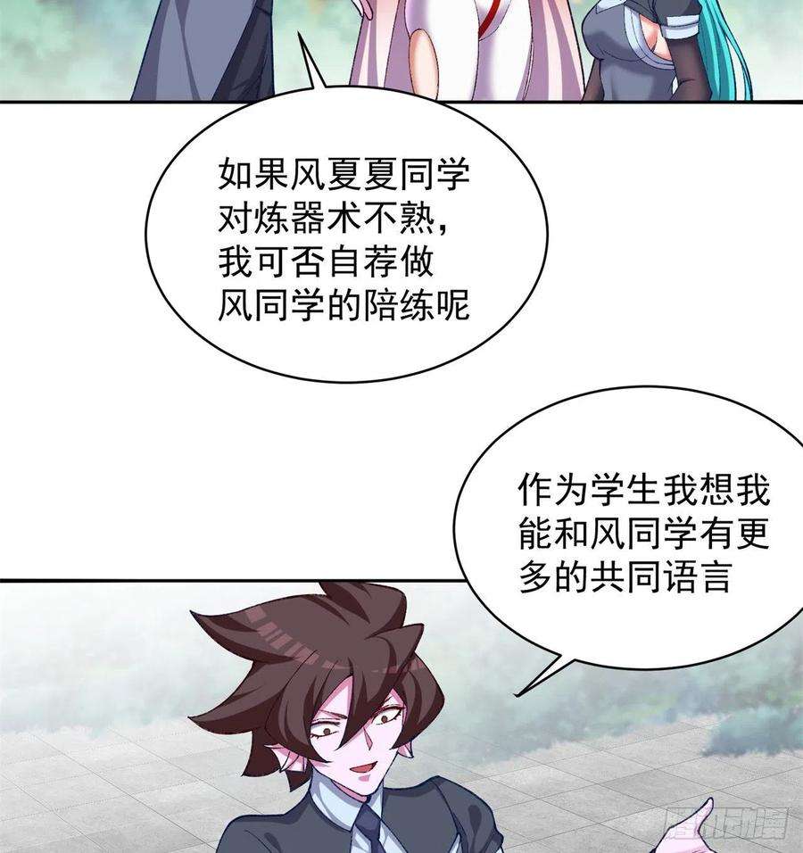 我捡起了一地属性214话-美如画中仙呐