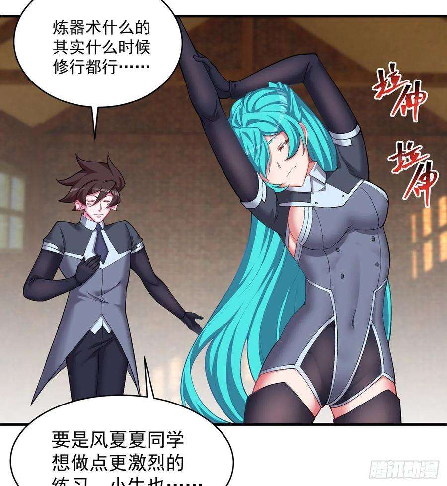 我捡起了一地属性215话-流落人间的榨汁机