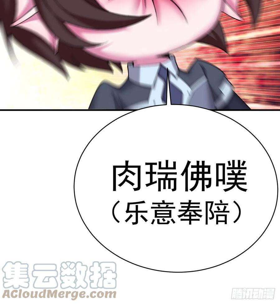 我捡起了一地属性215话-流落人间的榨汁机