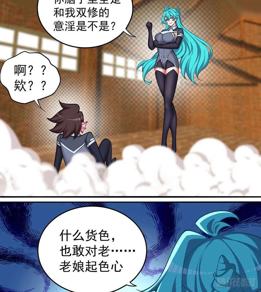 我捡起了一地属性215话-流落人间的榨汁机