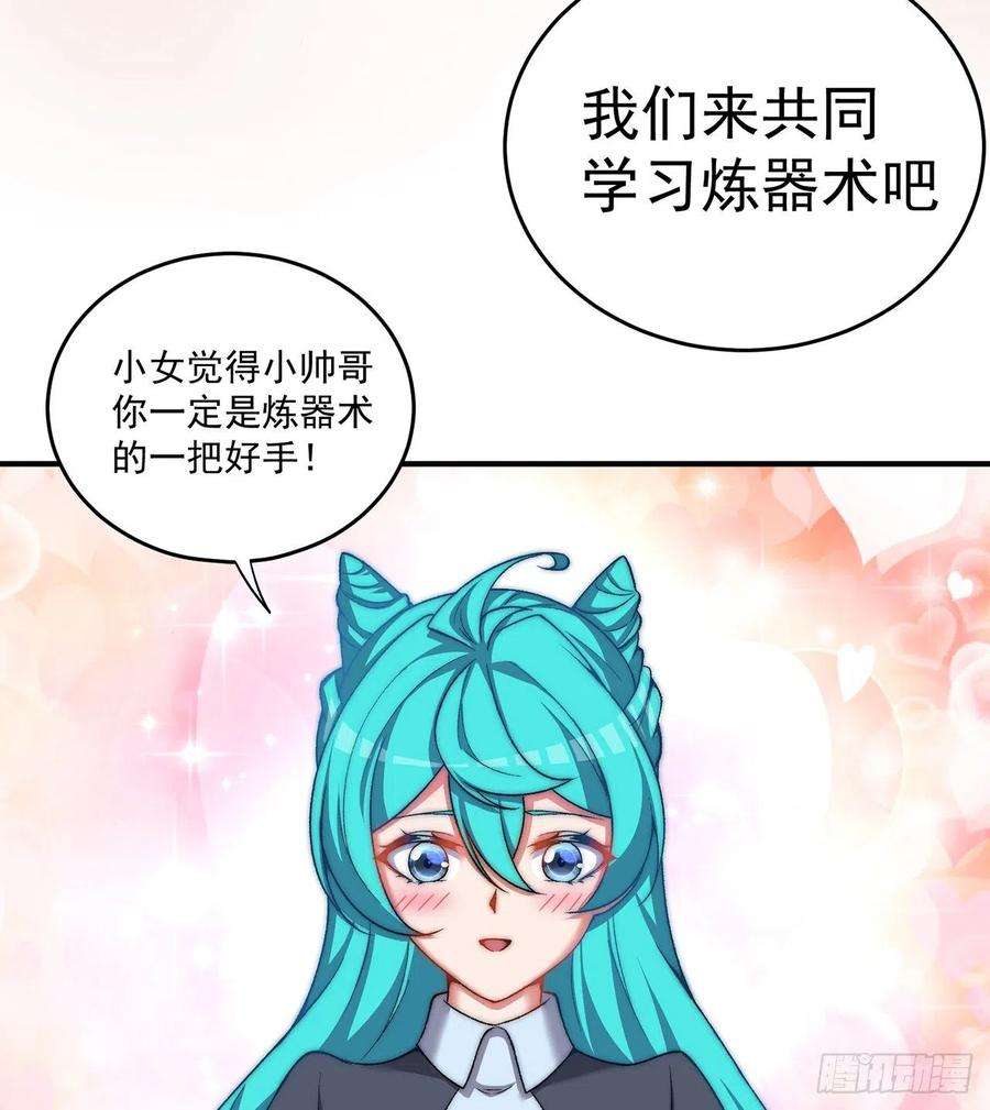我捡起了一地属性215话-流落人间的榨汁机