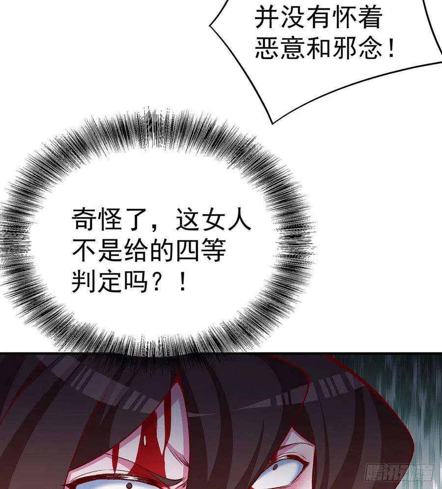 我捡起了一地属性215话-流落人间的榨汁机