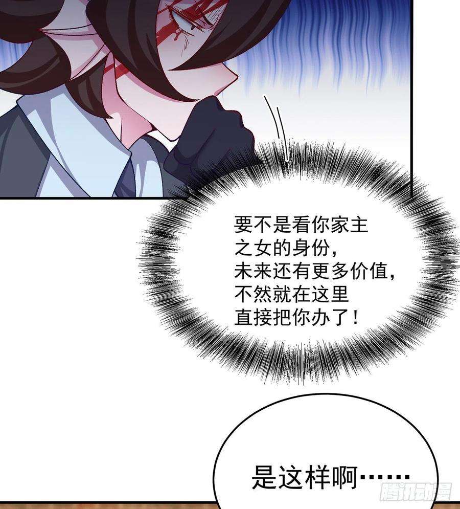 我捡起了一地属性215话-流落人间的榨汁机