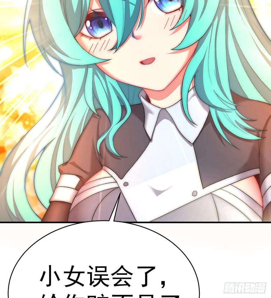 我捡起了一地属性215话-流落人间的榨汁机