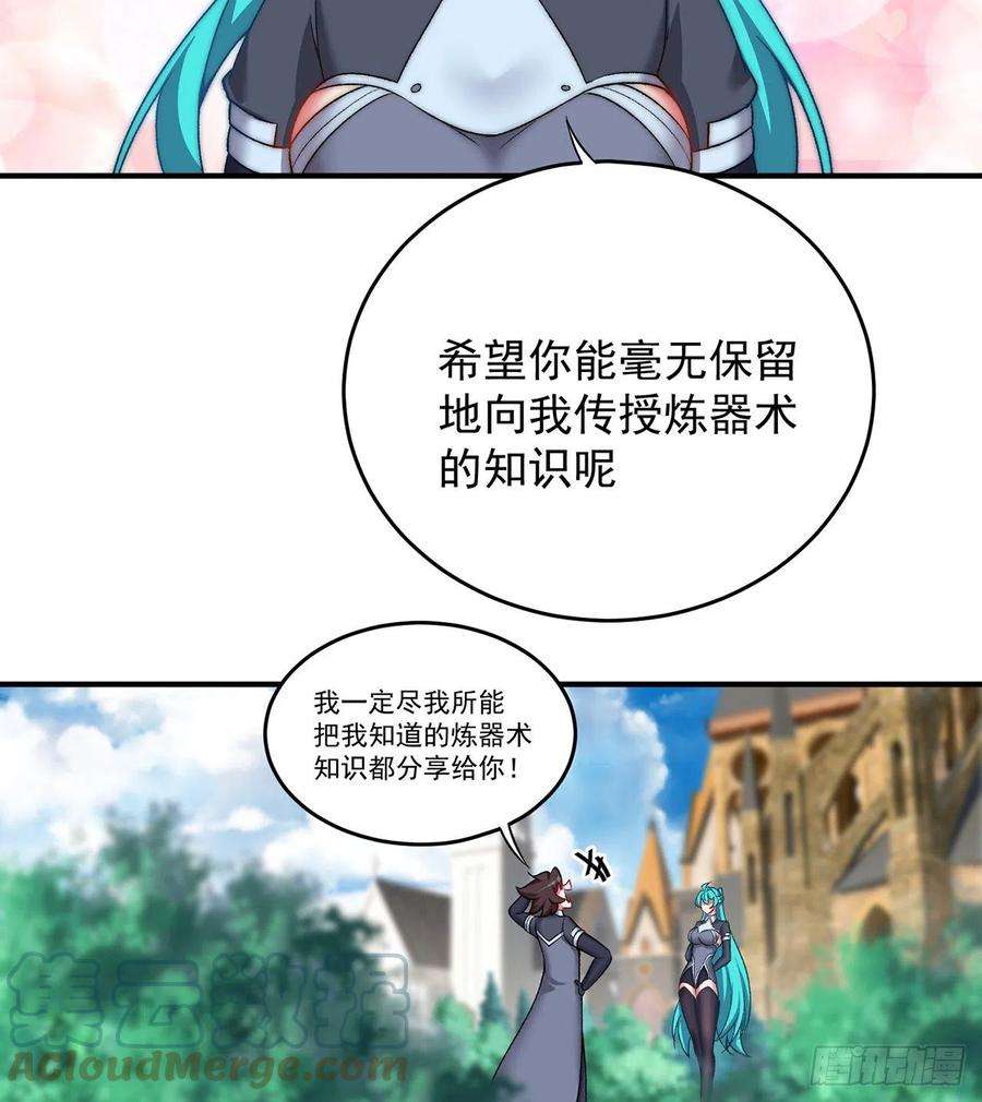 我捡起了一地属性215话-流落人间的榨汁机