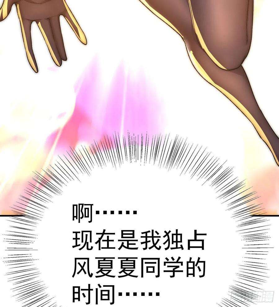 我捡起了一地属性215话-流落人间的榨汁机