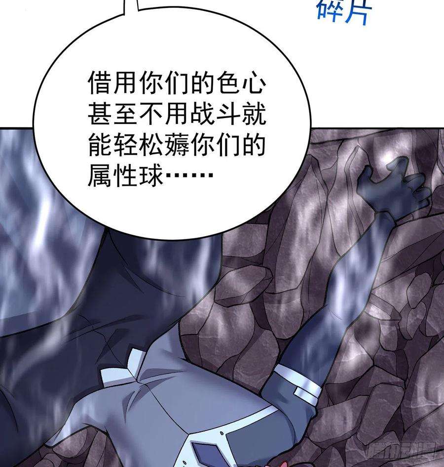 我捡起了一地属性215话-流落人间的榨汁机