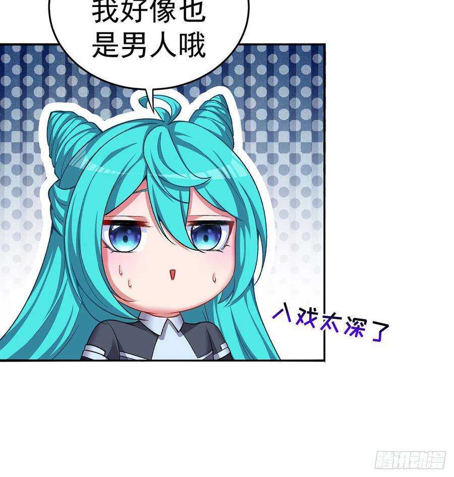我捡起了一地属性215话-流落人间的榨汁机