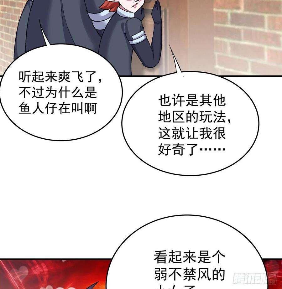 我捡起了一地属性215话-流落人间的榨汁机