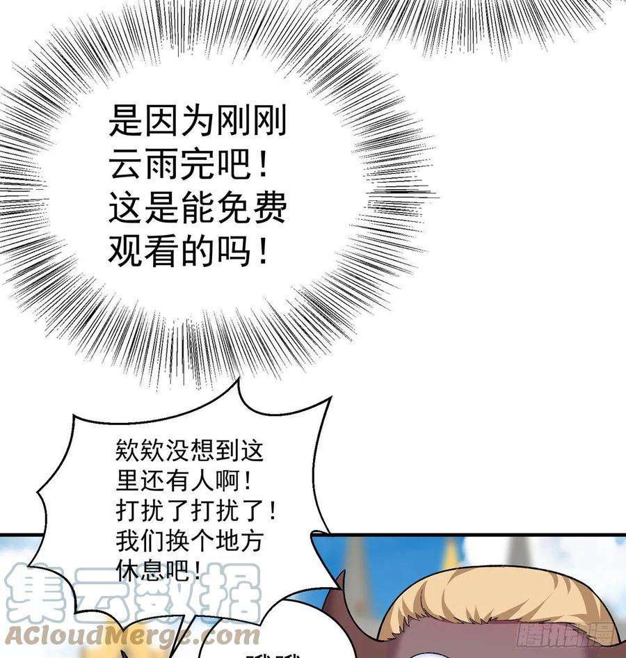 我捡起了一地属性215话-流落人间的榨汁机