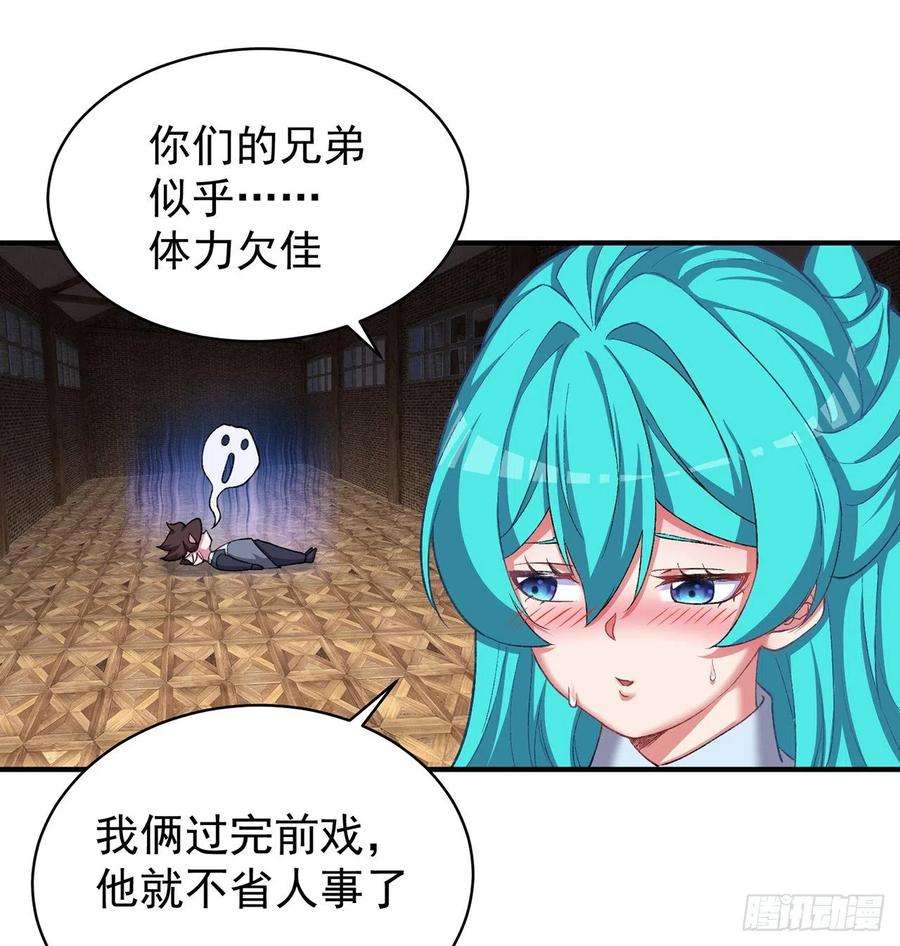 我捡起了一地属性215话-流落人间的榨汁机