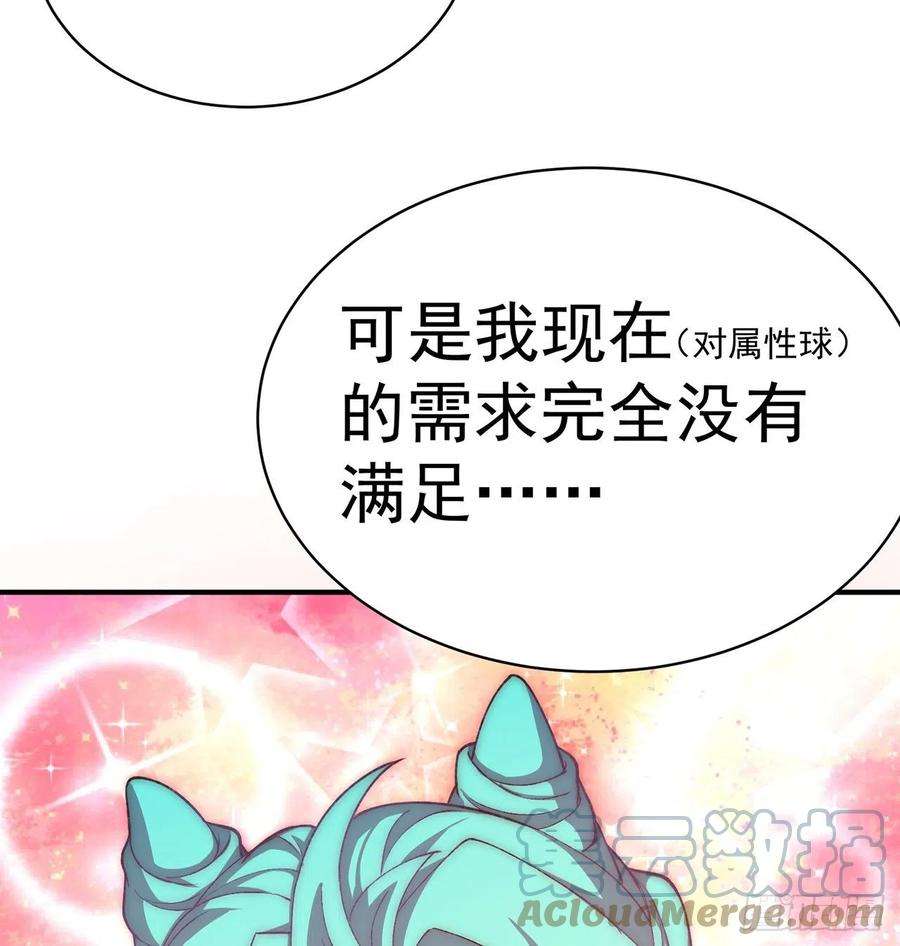 我捡起了一地属性215话-流落人间的榨汁机