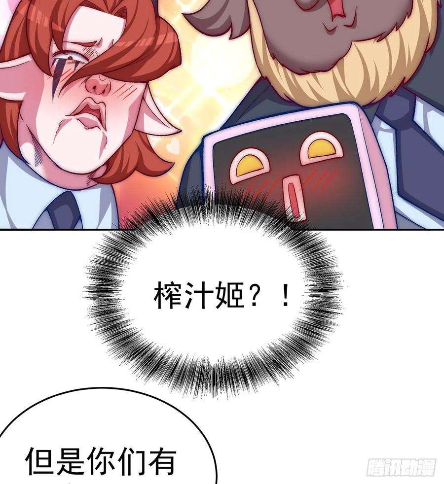 我捡起了一地属性215话-流落人间的榨汁机