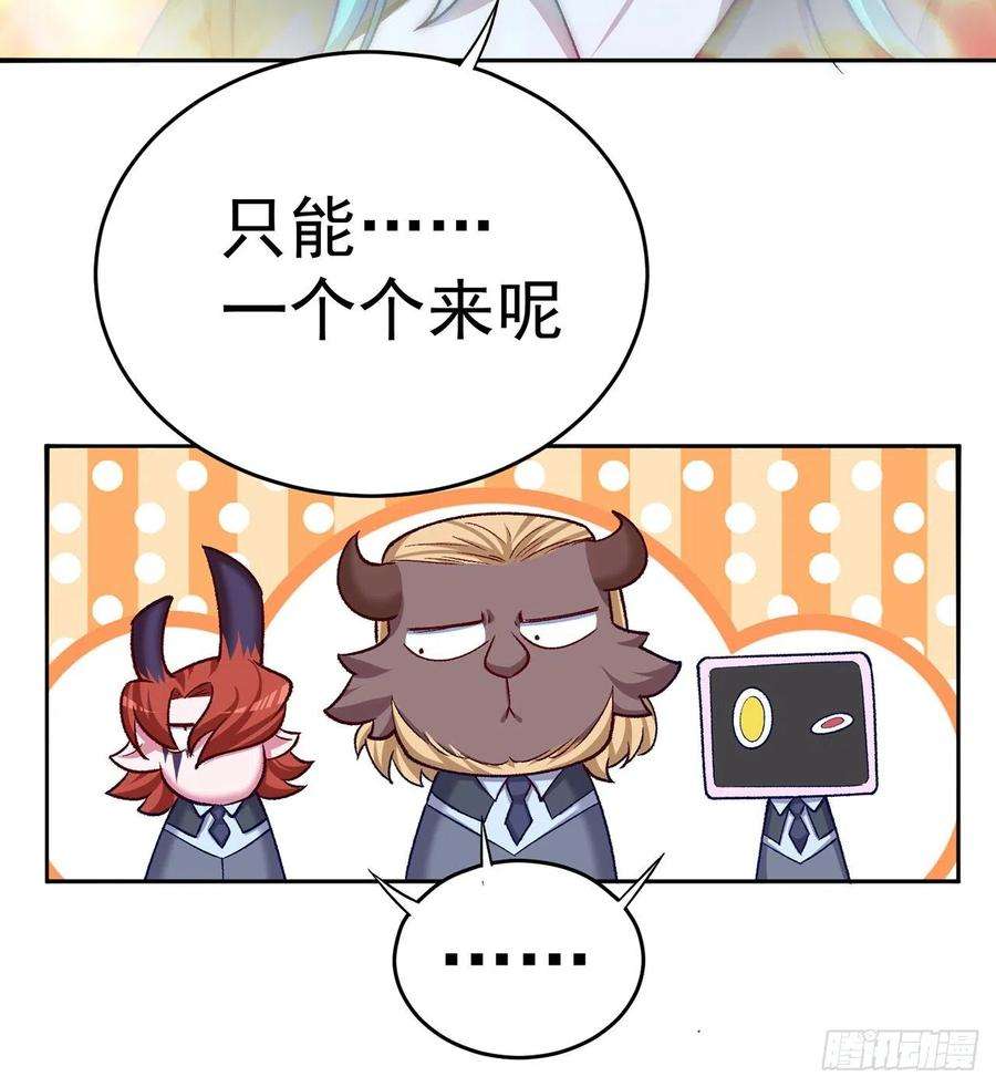 我捡起了一地属性215话-流落人间的榨汁机