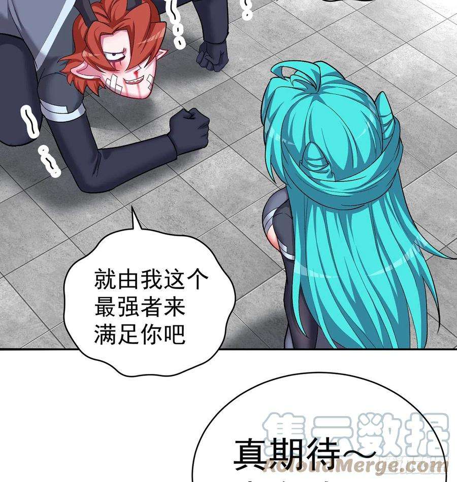 我捡起了一地属性215话-流落人间的榨汁机