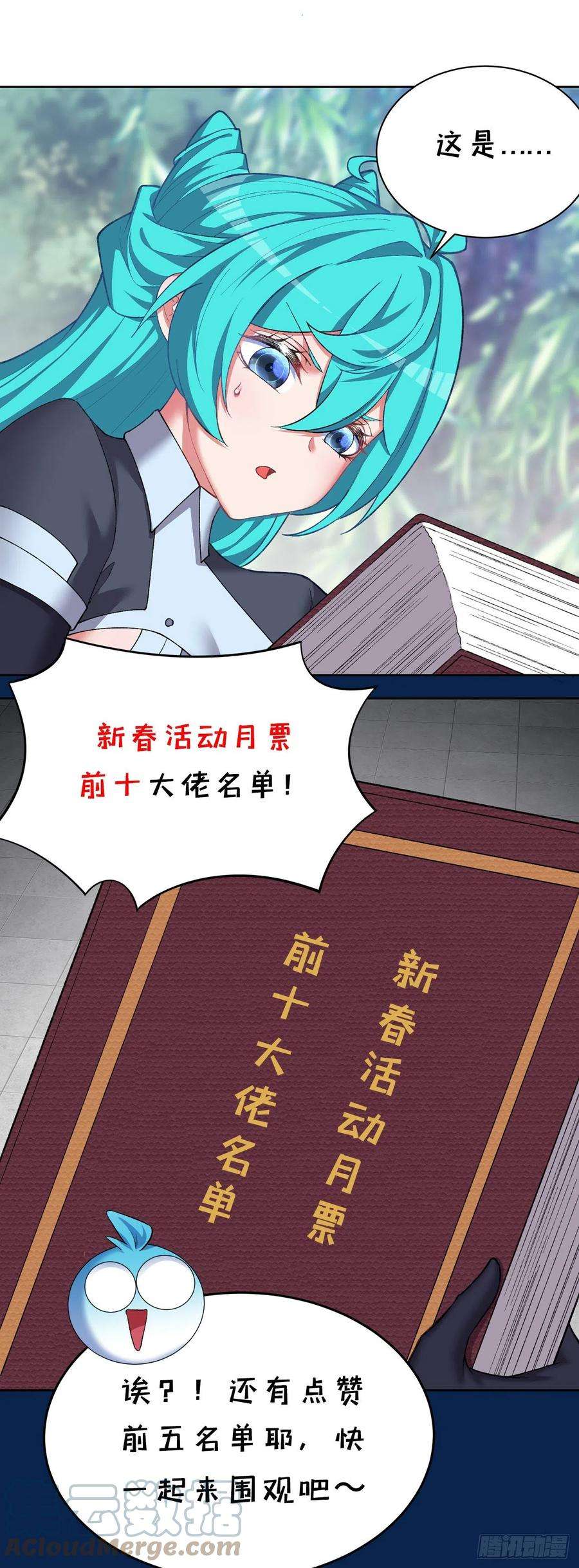 我捡起了一地属性215话-流落人间的榨汁机