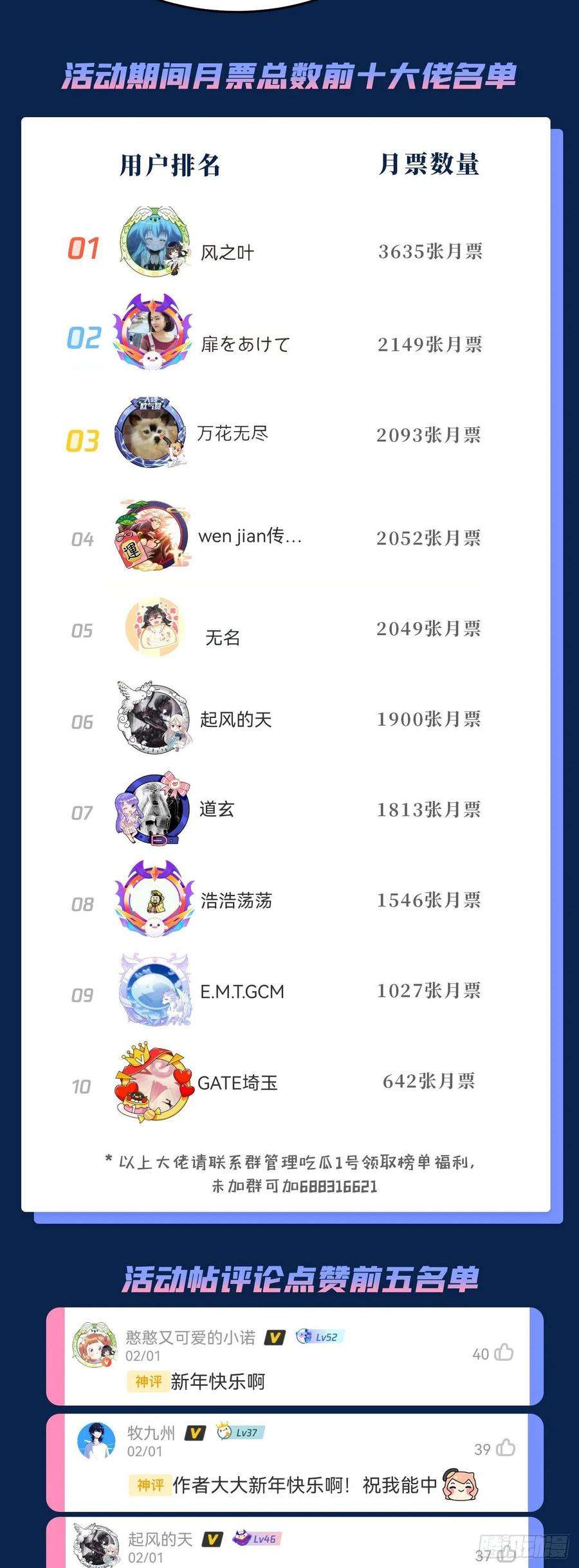 我捡起了一地属性215话-流落人间的榨汁机