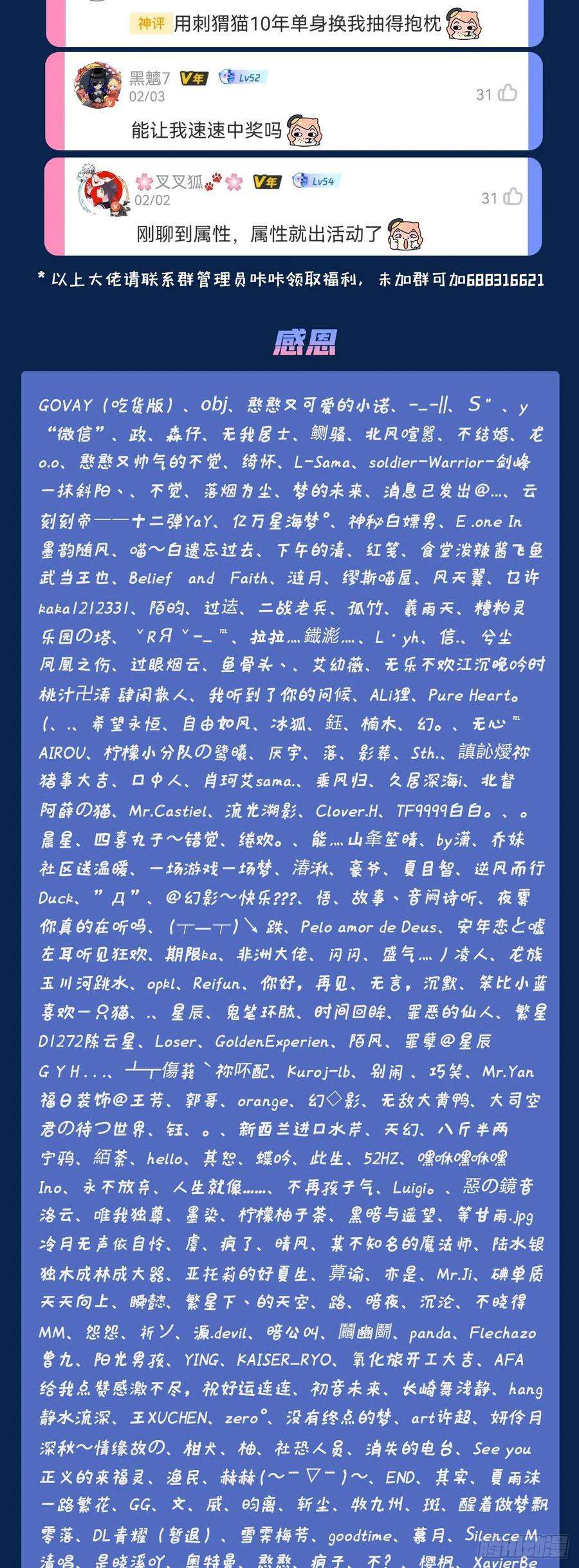 我捡起了一地属性215话-流落人间的榨汁机