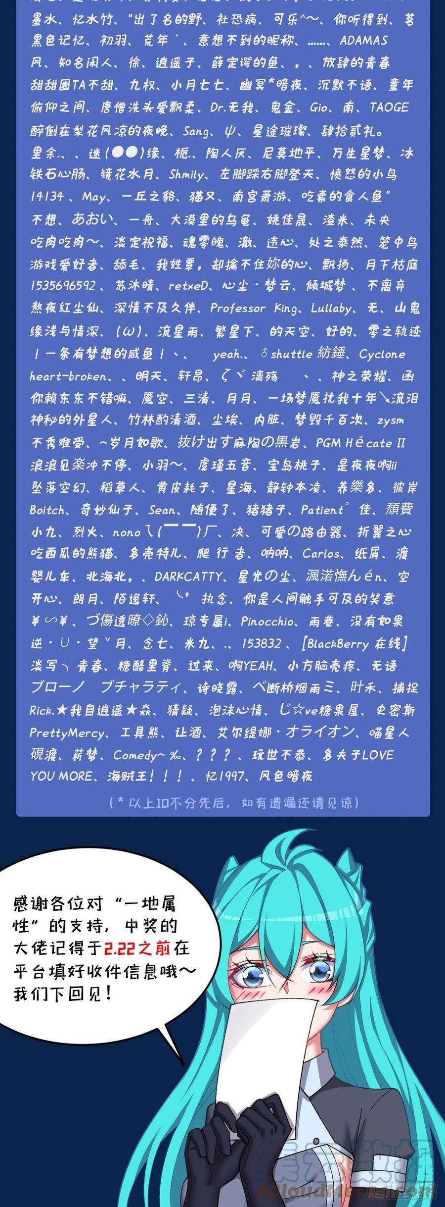 我捡起了一地属性215话-流落人间的榨汁机