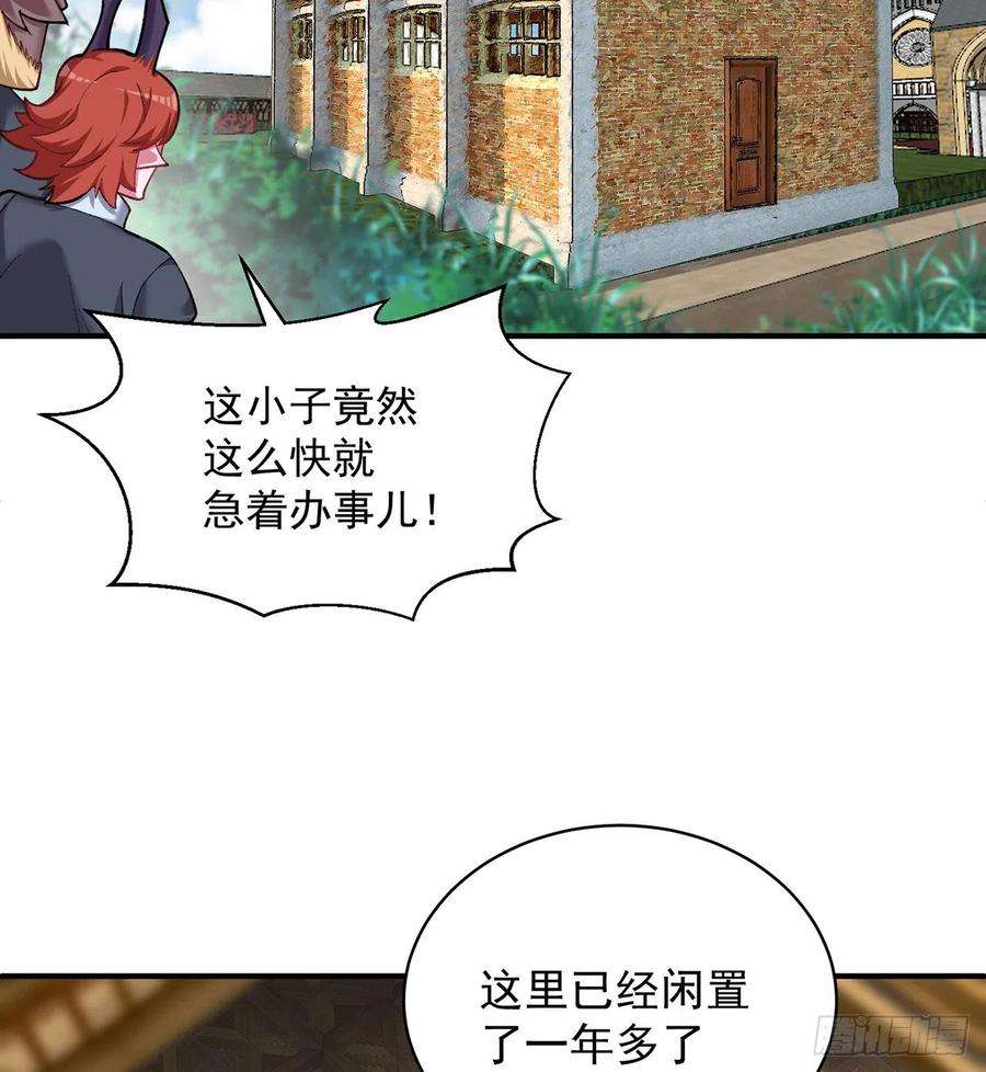 我捡起了一地属性215话-流落人间的榨汁机