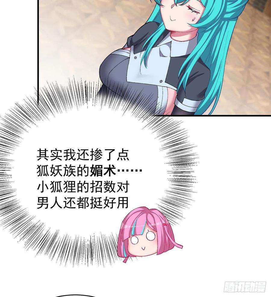 我捡起了一地属性216话-可能这就是真爱吧