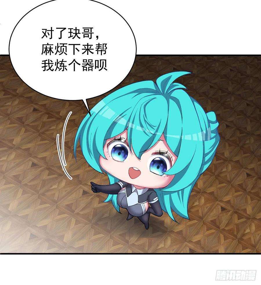 我捡起了一地属性216话-可能这就是真爱吧