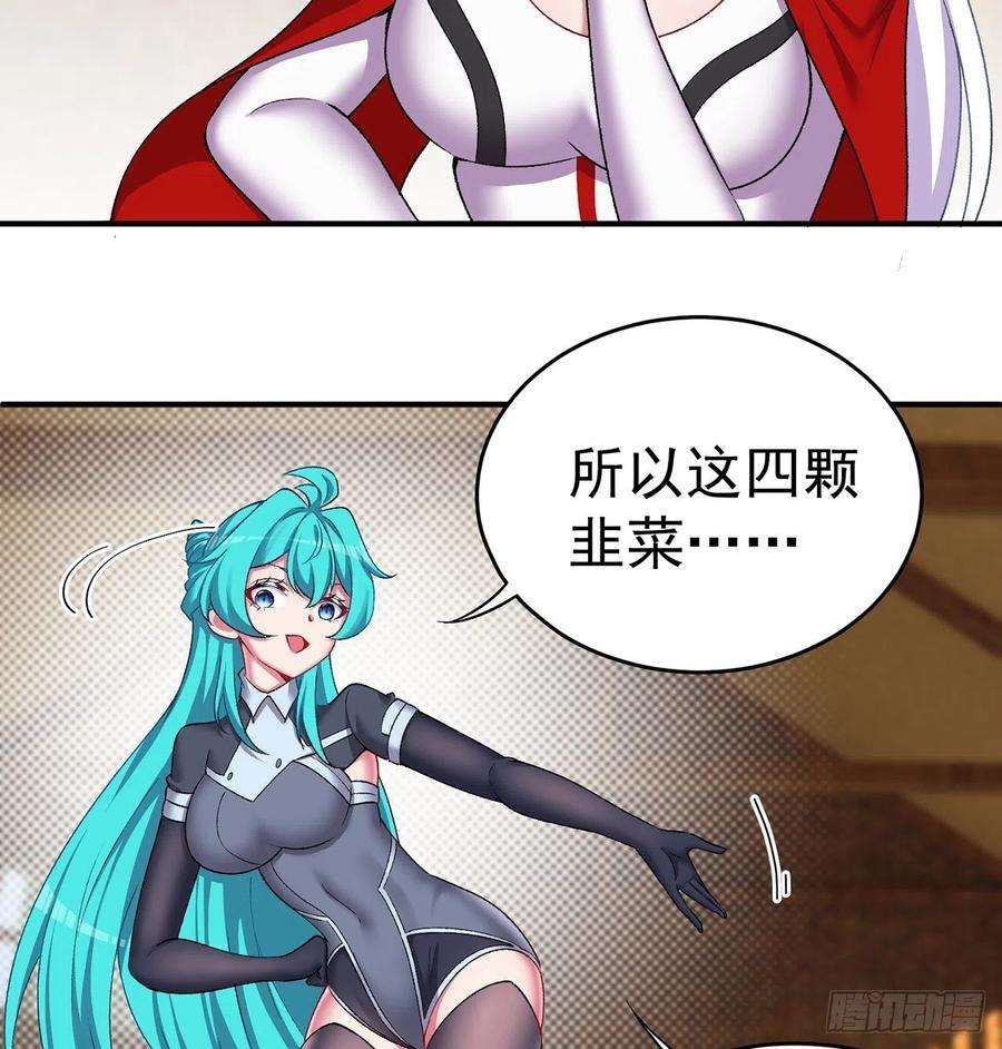 我捡起了一地属性216话-可能这就是真爱吧