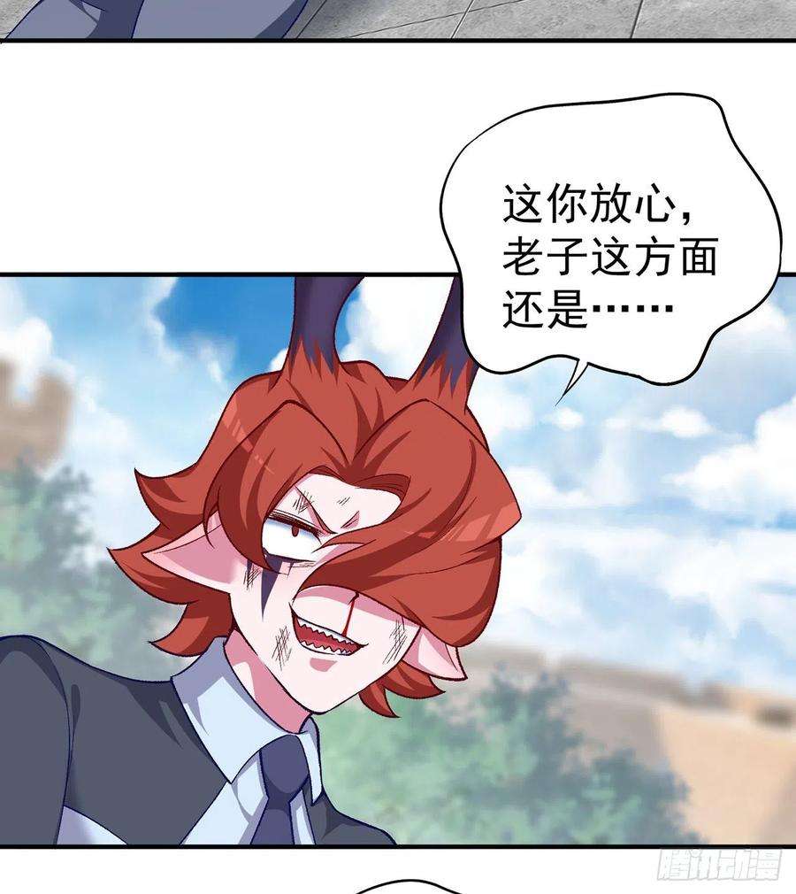 我捡起了一地属性216话-可能这就是真爱吧