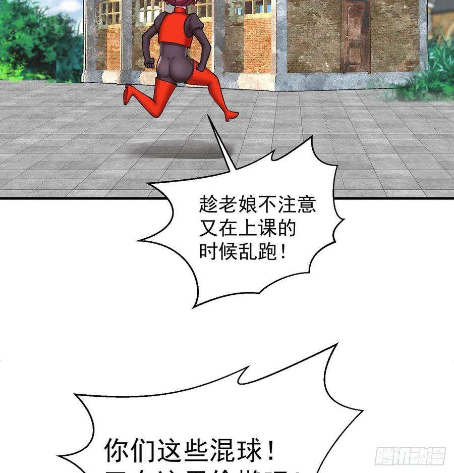 我捡起了一地属性216话-可能这就是真爱吧