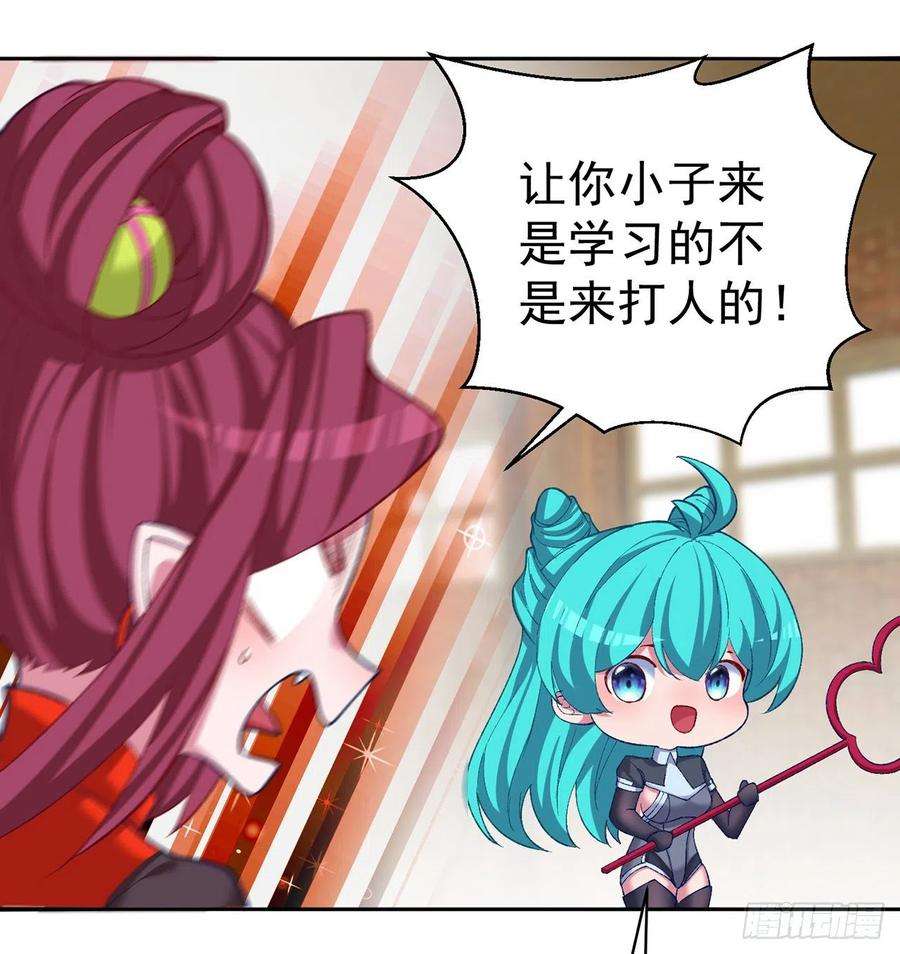 我捡起了一地属性216话-可能这就是真爱吧