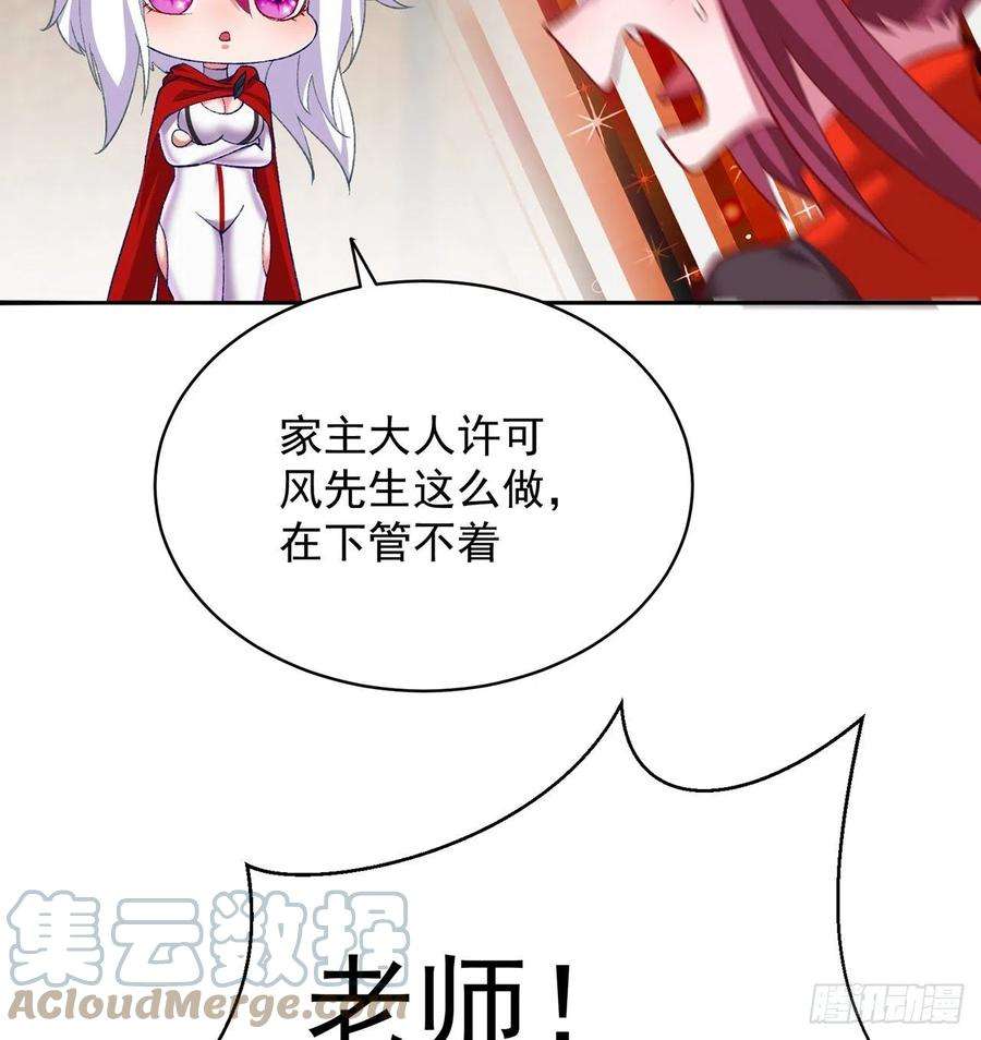 我捡起了一地属性216话-可能这就是真爱吧