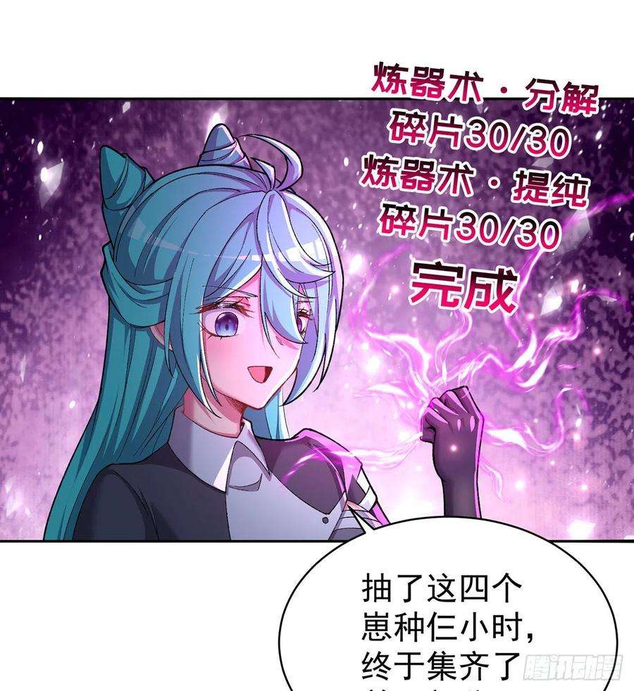 我捡起了一地属性216话-可能这就是真爱吧