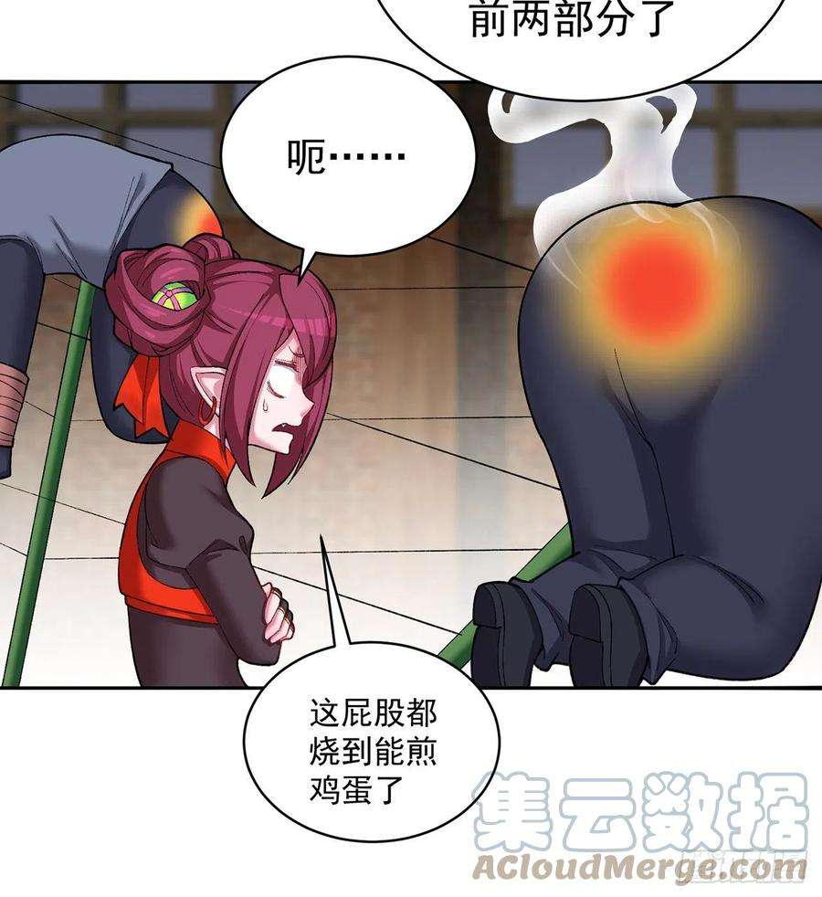 我捡起了一地属性216话-可能这就是真爱吧